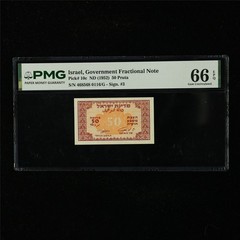 1952 Israel Government Fractional Note 50 Pruta Pick#10c PMG 66 EPQ Gem UNC