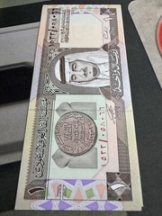 Saudi Arabian 1 Riyal Banknote 1984, CIRCULATED Currency, Paper Money P-21d