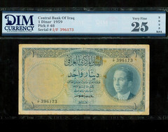 IRAQ 1 DINAR 1959 P48 KING FAISAL II RARE