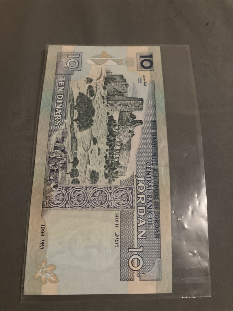 JORDAN BANKNOTES 10 DINARS, 1416H 1996 YEAR