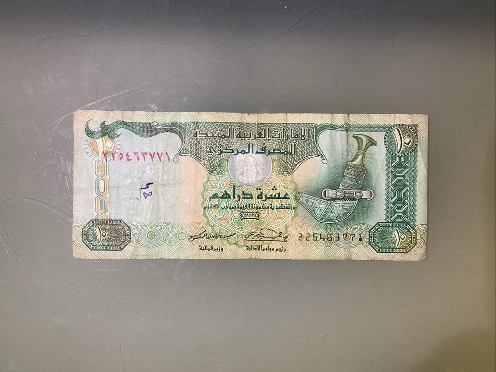 United Arab Emirates UAE 10 Dirhams 2004 Circulated