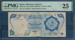 Qatar 50 Riyals, 1976, P 4a, PMG 25 VF / split annotation