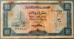 YEMEN 10 RIALS NOTE FROM 1969, P8