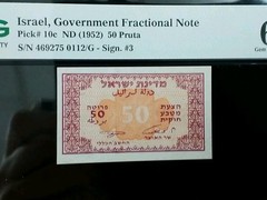 ISRAEL 50 Pruta 1952, P-10c, Government Fractional Note, PMG 65 EPQ GEM UNC #I9