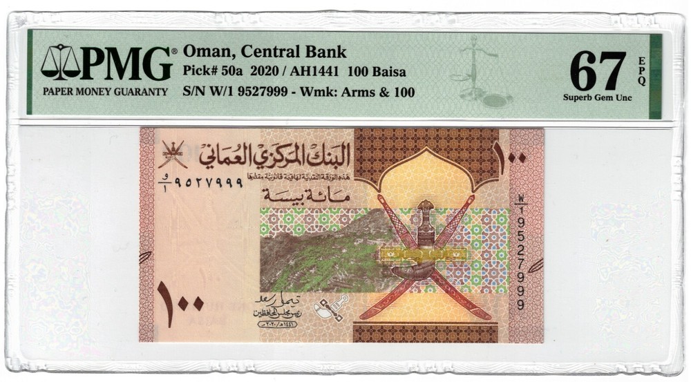Oman 2020 2021 UNC P50a Banknote 100 Basia PMG Graded 67 EPQ