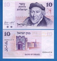 Israel P-39 10 Lirot Year 1973 Sir Moses Montefiore Uncirculated Banknote
