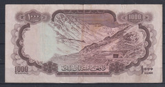 Afghanista, Kingdom 1000 Afghanis 1967 P-46a RARE King Muhammed Zahir VG+F &853