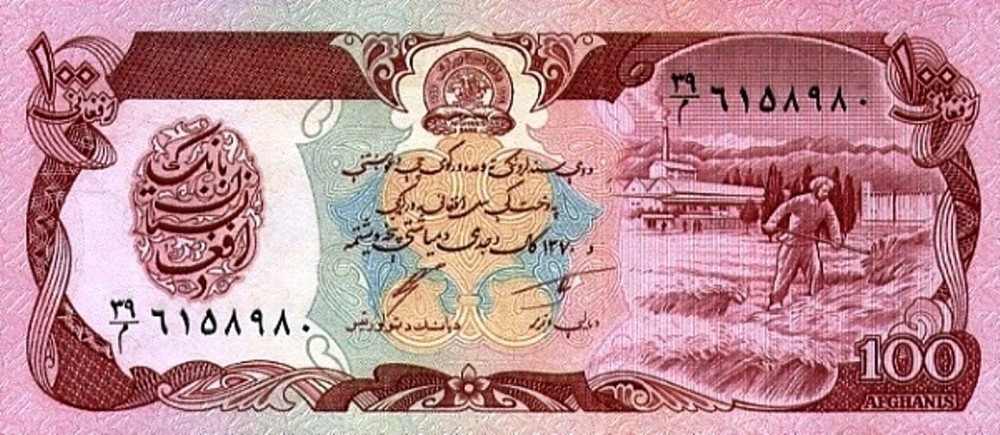 Afghanistan 1991 New UNC 100 Afghanis Banknote Pick 58c SH 1370