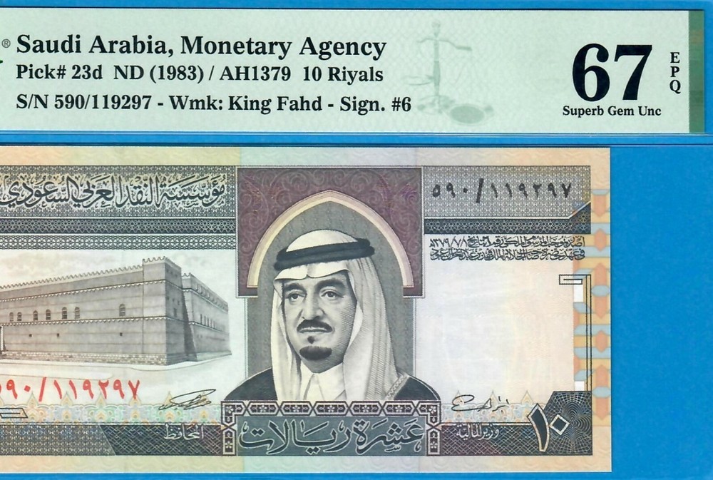 SAUDI ARABIA-10 RIYALS-1983-S/N 119297-PICK 23d **PMG 67 EPQ SUPERB GEM UNC**