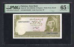 Pakistan 10 Rupees ND(1983-84) P39 Uncirculated Grade 65