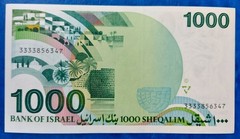 Israel 1000 Sheqalim Banknote 1983 Rambam AU/UNC