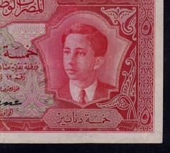 Jordan Iraq 5 Dinar 1947(1950) P-30 * PMG VF 35 * King Faisal *