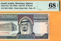 SAUDI ARABIA-10 RIYALS-1983-S/N 119295-PICK 23d **PMG 68 EPQ SUPERB GEM UNC**