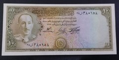 Afghanistan 10 Afghanis 1333 / 1948 UNC