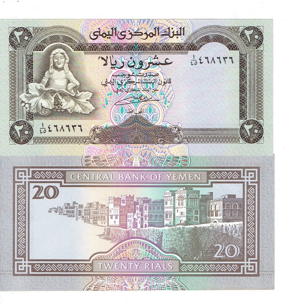 YEMAN–20 RIALS–P-25 1995–PERFECT GEM QUALITY