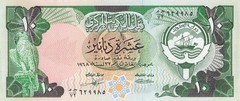 Kuwait 10 Dinars ND. 1980 P 15c Sign. # 4 Uncirculated Banknote LB 10