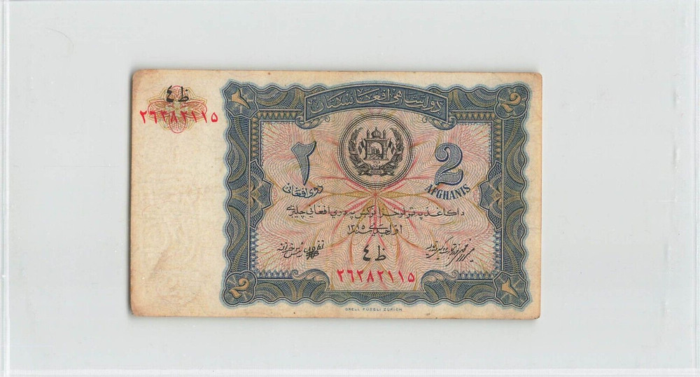 AFGHANISTAN 2 Afghanis 1936, P-15 Issued Note, S/N 26382115, VF+/EF, Rare, E3