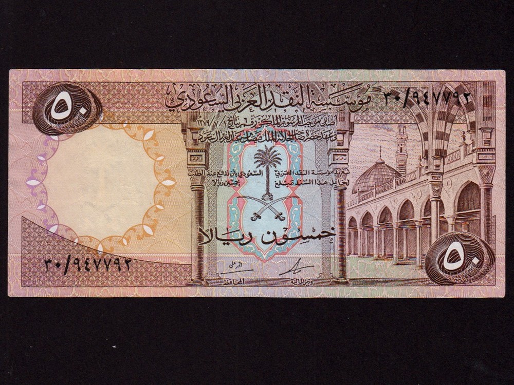 Saudi Arabia:P-14a, 50 Riyals, 1961 * Phrophet’s Mosque, Medina *EF *