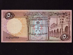 Saudi Arabia:P-14a, 50 Riyals, 1961 * Phrophet’s Mosque, Medina *EF *