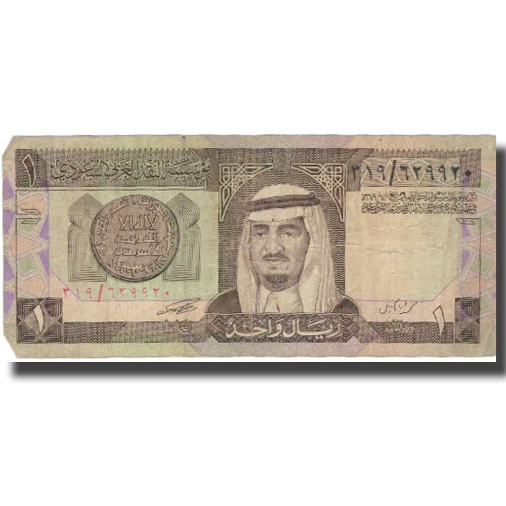 [#574506] Banknote, Saudi Arabia, 1 Riyal, 1981, 1981, KM:21b, VF(20-25)