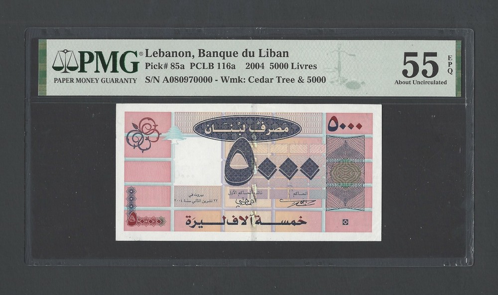 Lebanon 5000 Lira 2004 P85a “S/N 0970000” About Uncirculated