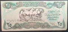 1990 Iraq 25 Dinars P74, 1786-0368256 ٠٣٦٨٢٥٦خعا١٧٨٦