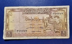 Lebanon SY 1958 One Pound 1 Livre P. 86a Banknote VF (Nice Serial Number)