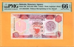 BAHRAIN-1 DINAR-1973 (ND 1998)-PICK 19b-S/N 224295 **PMG 66 EPQ GEM UNC**