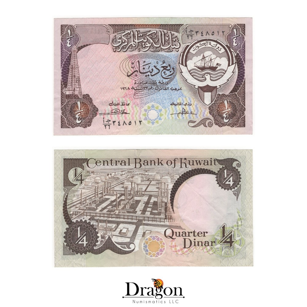 Kuwait 1/4 Dinar |Oil Derrick Refinery Emblem|P#11 | 1968 / 1980-91 | CIR