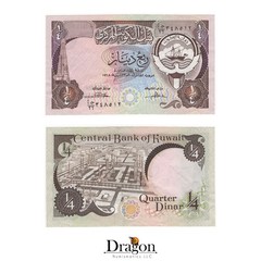 Kuwait 1/4 Dinar |Oil Derrick Refinery Emblem|P#11 | 1968 / 1980-91 | CIR