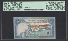 Yemen Arab Republic 10 Rials ND (ca. 1992) P24 Uncirculated Grade 68