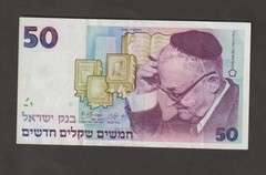 Israel 1985 50 New Sheqalim (XF) Condition Banknote P-55a