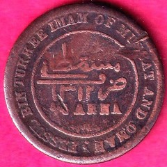 Muscat and Oman ¼ Anna 1312 Faisal bin Turki Rare coin#H2442