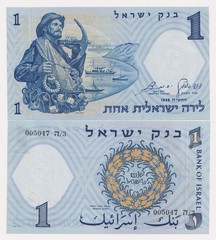 Vintage Israel 1 Lira – Black Serial Number, Year 1958 UNC