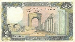 Lebanon 250 Lira 1.2.1978 P 67a 1st. date Issue Circulated Banknote AM