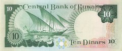 Kuwait 10 Dinars ND. 1980 P 15c Sign. # 4 Uncirculated Banknote LB 10