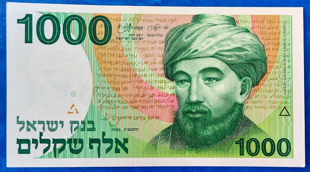 Israel 1000 Sheqalim Banknote 1983 Rambam UNC – Error RARAV