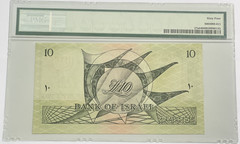 1955 Israel – 10 Lirot – PMG 64 UNC EPQ Pick# 27a Red S/N