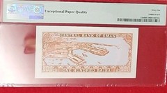 OMAN 100 Baisa ND. 1977 P 13a Nice Circulated Banknote PMG 66 S/N156925
