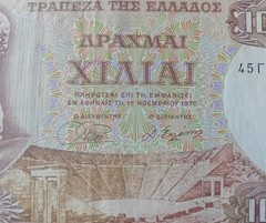 1000 Drachmai 1970 P-198b BANK OF GREECE ZEUS Anticythera VF Condition No:324541