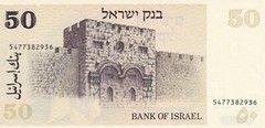 Israel, 50 Lirot, 1978, UNC, p 46a * David Ben-Gurion * Serial Number: 547738293