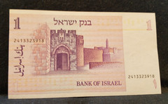 1978 Israel sheqel, Montefiore & Jaffa gate Jerusalem, crisp uncirculated, P-43a