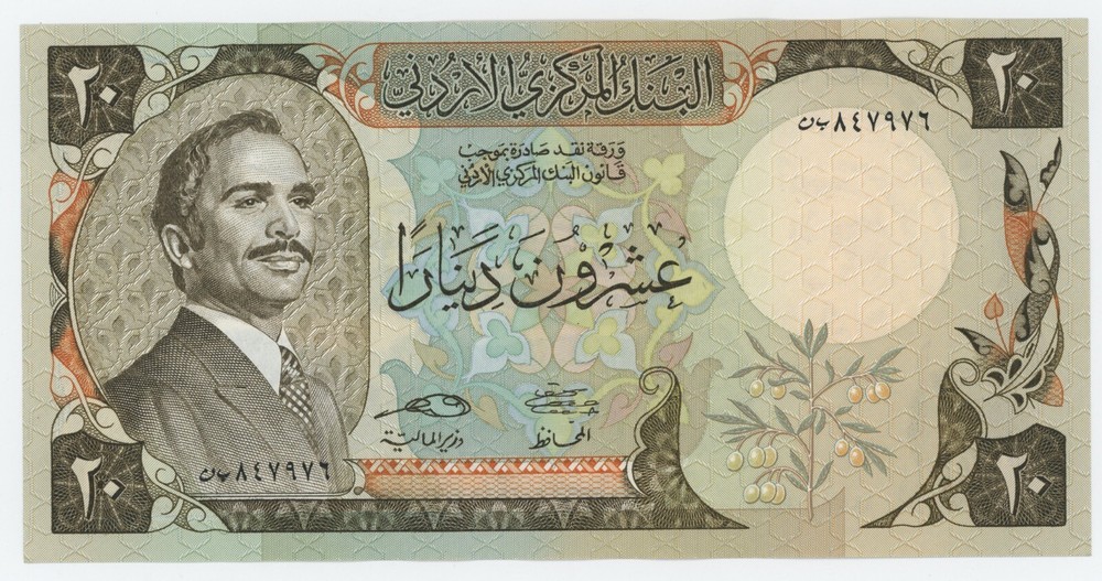 Jordan 20 Dinars 1987 Pick 21.c UNC Uncirculated Banknote
