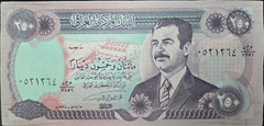 SADDAM HUSSEIN CENTRAL BANK OF IRAQ CURRENCY – 250 DINARS