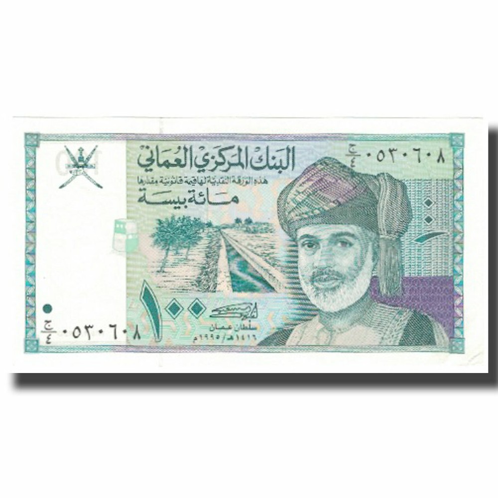[#578100] Banknote, Oman, 100 Baisa, 1995, 1995, KM:31, UNC(64)