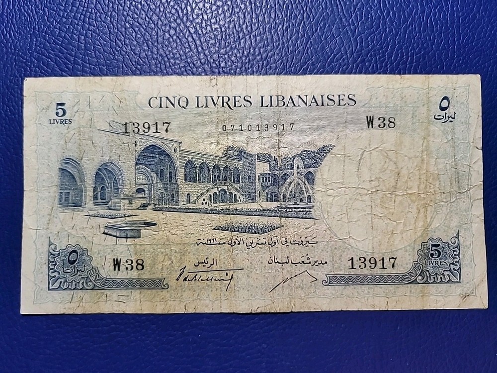 Lebanon 1961 5 Livres Pounds P56 F (Z6)