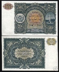 AFGHANISTAN 50 AFGHANIS P-19 1936 MINARET RARE UNC LARGE SIZE MONEY BILL NOTE