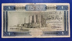 Iraq 1 One Dinar 1971 P# 58a ND Petrochemicals Industry / School In Bagdad