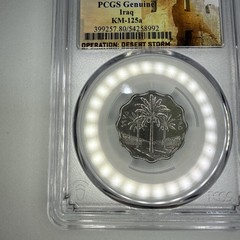 Genuine Iraq Coin 1395-1975 Operation Desert Storm PCGS Certified