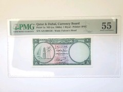 Qatar & Dubai 1 Riyal 1960 P-1a Dhow Derrick Palm Tree Falcon’s Head PMG 55 AUNC
